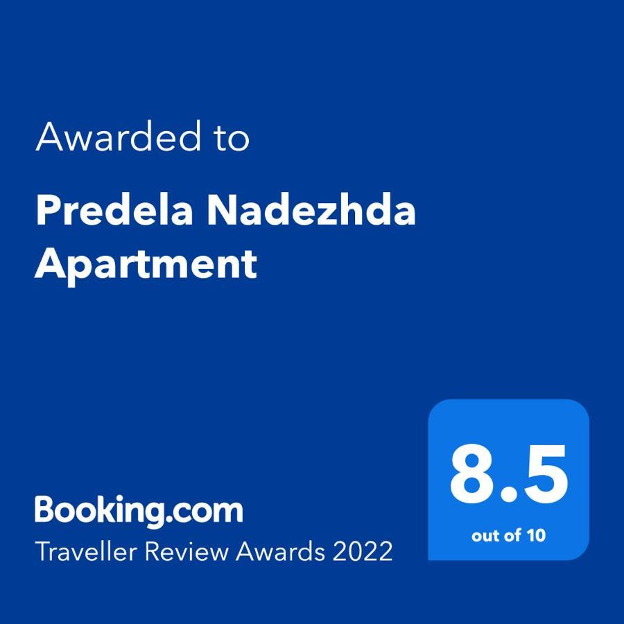 Predela Nadezhda Apartment Банско Екстериор снимка